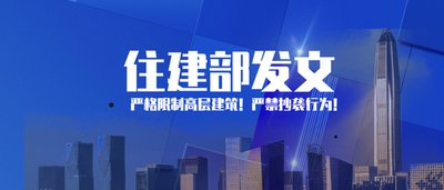 住建部：擬全面禁止使用此類(lèi)腳手架、支撐架！共淘汰22項(xiàng)施工工藝、設(shè)備和材料！