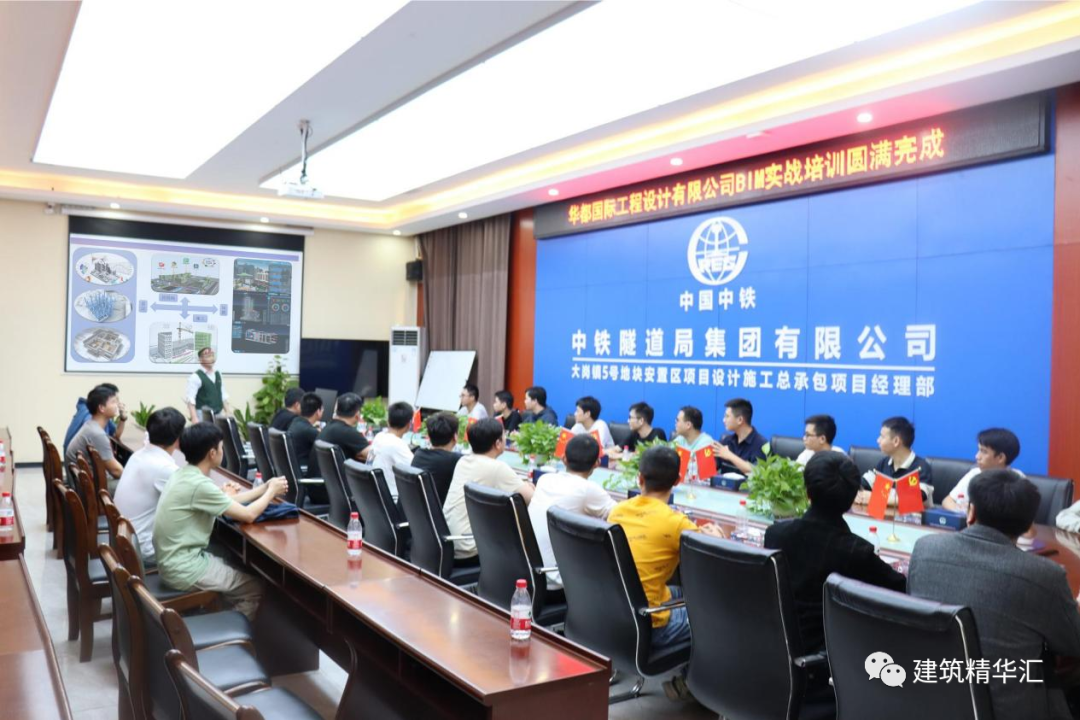 華都國際工程設計有限公司BIM技術實戰(zhàn)培訓開班了！